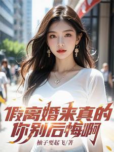 离婚了还有必要在一起吗