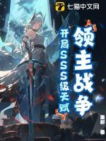 领主战争四个英雄