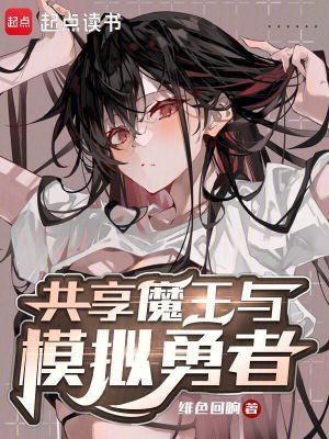 魔王勇者v2.20攻略