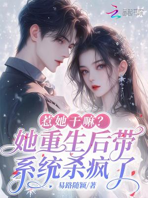 她带着一身技能回来了