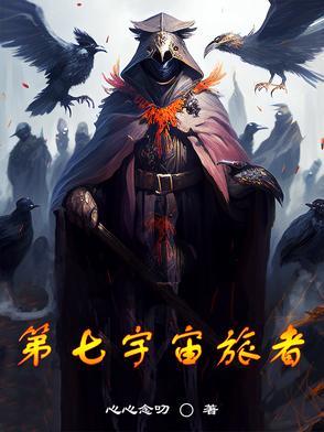 第七宇宙和第九宇宙是第几集