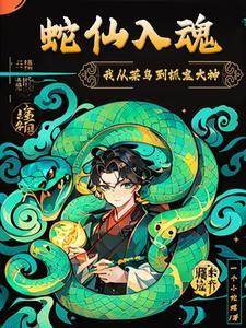 我在东北当警察在线收听