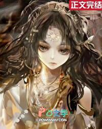 我靠换装系统伪装神女晋江