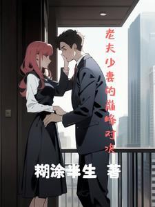 老夫少妻排行榜揭晓