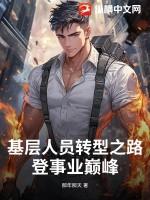 基层员工