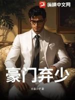 豪门弃少之特种兵崛起曾凌龙