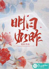 明日如昨蓝掉免费阅读34章