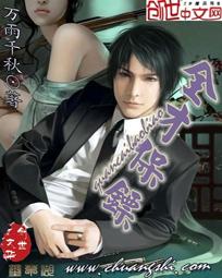 全能保镖洛天