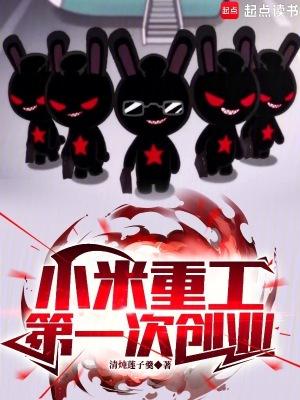 第一次创业!全文在线