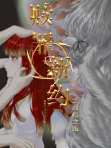 赎罪新约之最后之路在线阅读