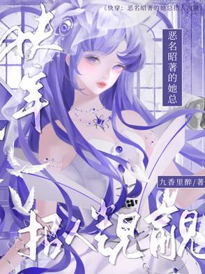 快穿之恶名昭著晋江