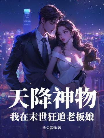 末世重生天降神光