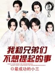 不想和兄弟玩了怎么说