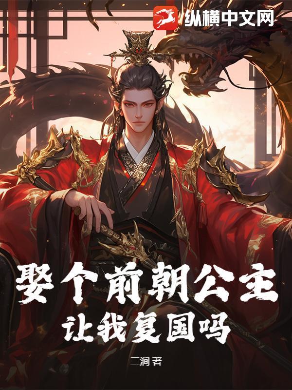 前朝公主的女儿