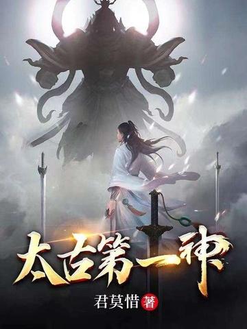 太古第一神十大混沌巨兽