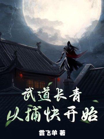 武道从养金开始