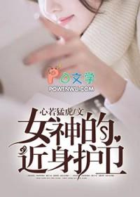 女神的近身高手有声1544