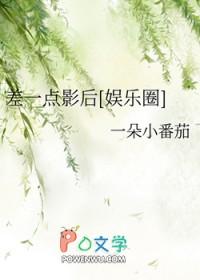 差一点是什么电影
