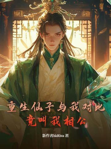 竟叫我相公