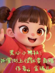 你却把我当老公