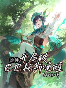 遗憾炸成花主角