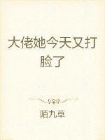 大佬她又上头条了