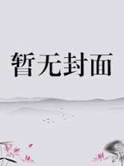 仙武至尊百度