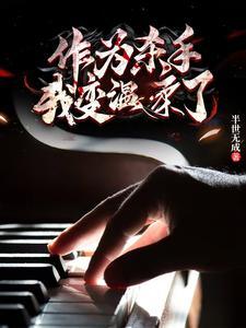 杀翻全球!我无敌了