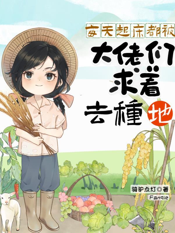 每天都被迫和大佬撒狗粮