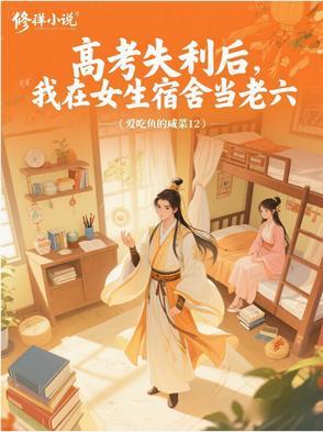 我高考失利当了老板