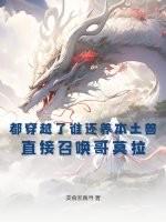 哥莫拉