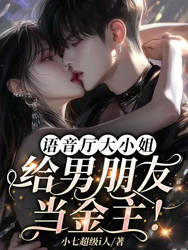 语音厅主播是啥