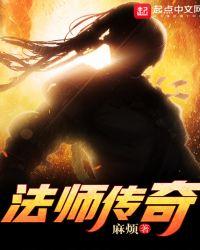 法师传奇2完整版