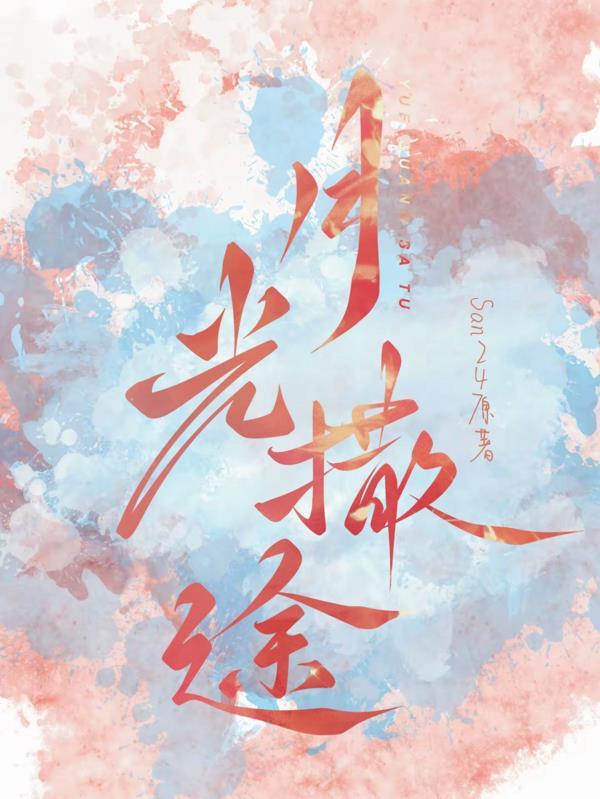 月光洒在路上像是撒满了盐是什么意思