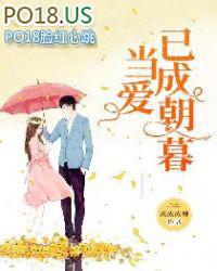 乡村小医圣王大春