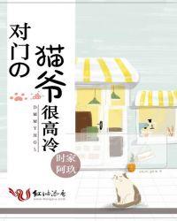 对门的猫爷很高冷百度