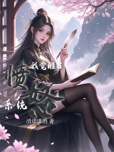 我觉醒了愤怒系统漫画