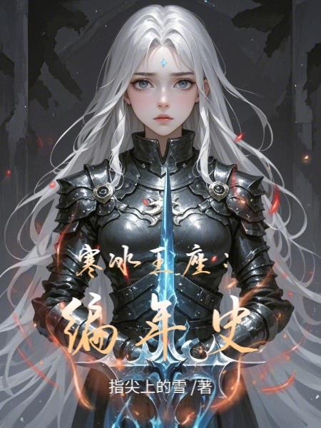 寒冰王座手机游戏