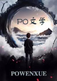 自甘上流陆雾结局