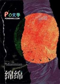 绵绵思远道是什么意思