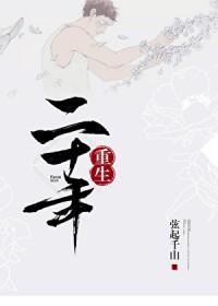 二十年以后的家乡作文500字
