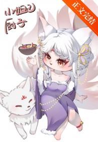 封神之我是妲己她哥免费阅读