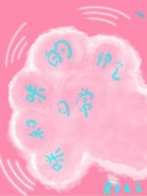 眯和咪区别