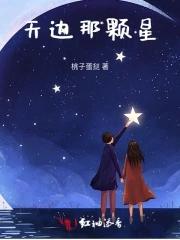 天边那颗星星最闪耀是什么歌