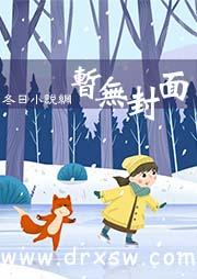 户籍房小史日常