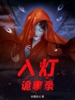 唐朝诡事录3免费观看