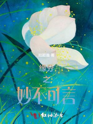 缘分妙不可言吴奇隆电影