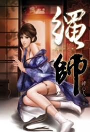 绳师48测试主人格测试免费