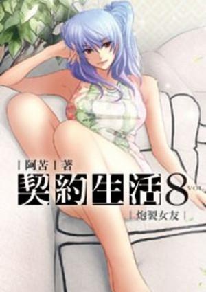 契约生活app还能用吗