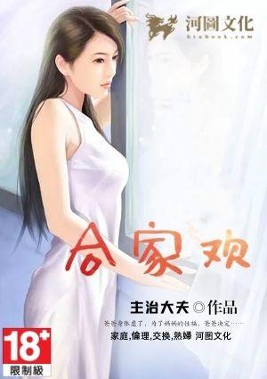 合家欢植物图片
